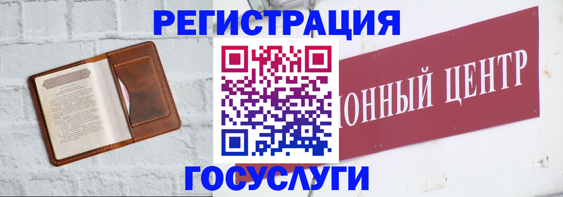 временная регистрация в квартире в Щёлково